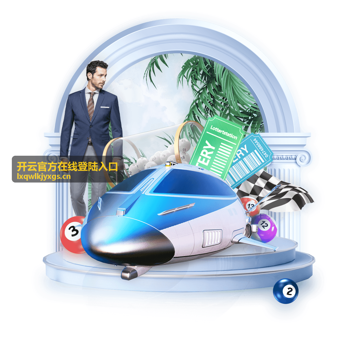 开云官方在线登陆入口 安全登录设置